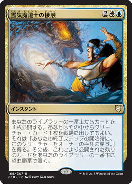 Aethermage's Touch - Vista detallada 1 de Magic México | Hydra