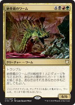 Charnelhoard Wurm - Magic: The Gathering - C18 Near Mint Japonés