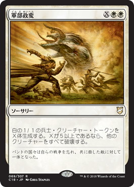 Martial Coup - Vista detallada 1 de Magic México | Hydra