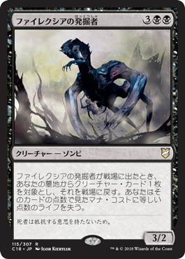 Phyrexian Delver - Magic: The Gathering - C18 Near Mint Japonés