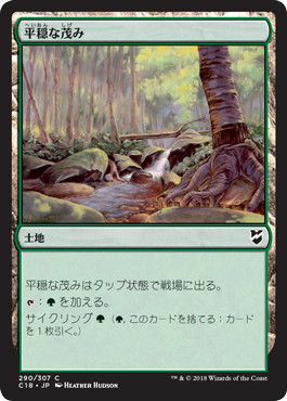 Tranquil Thicket - Magic: The Gathering - C18 Near Mint Japonés