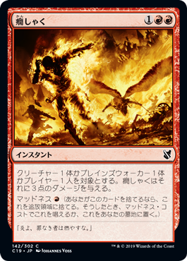 Fiery Temper - Vista detallada 1 de Magic México | Hydra