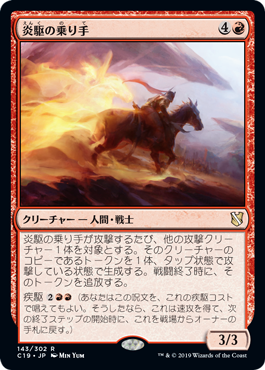 Flamerush Rider - Magic: The Gathering - C19 Near Mint Japonés