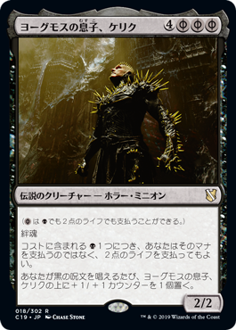 K'rrik, Son of Yawgmoth - Magic: The Gathering - C19 Near Mint Japonés