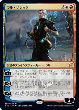 Ral Zarek - Magic: The Gathering - C19 Near Mint Japonés