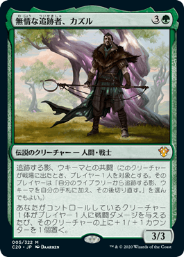 Cazur, Ruthless Stalker - Magic: The Gathering - C20 Near Mint Japonés