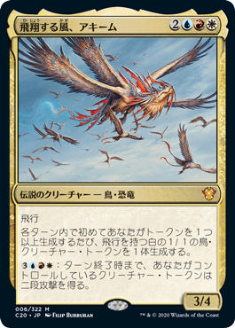Akim, the Soaring Wind - Vista detallada 1 de Magic México | Hydra