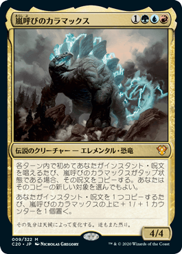 Kalamax, the Stormsire - Magic: The Gathering - C20 Near Mint Japonés