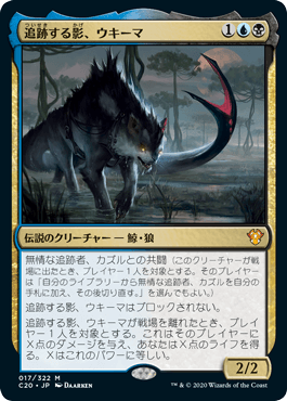 Ukkima, Stalking Shadow - Vista detallada 1 de Magic México | Hydra