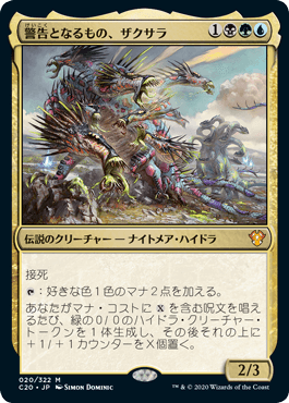 Zaxara, the Exemplary - Magic: The Gathering - C20 Near Mint Japonés