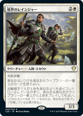 Verge Rangers - Vista detallada 1 de Magic México | Hydra