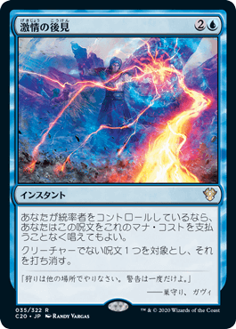 Fierce Guardianship - Magic: The Gathering - C20 Near Mint Japonés