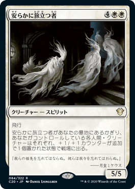 Dearly Departed - Vista detallada 1 de Magic México | Hydra