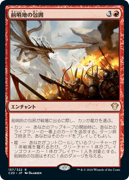 Outpost Siege - Vista detallada 1 de Magic México | Hydra