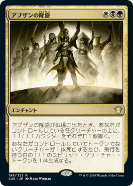 Abzan Ascendancy - Magic: The Gathering - C20 Near Mint Japonés