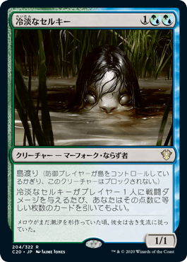 Cold-Eyed Selkie - Magic: The Gathering - C20 Near Mint Japonés