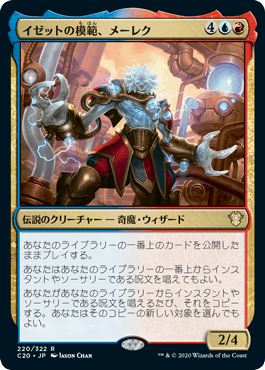 Melek, Izzet Paragon - Magic: The Gathering - C20 Near Mint Japonés