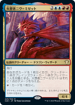 Niv-Mizzet, the Firemind - Magic: The Gathering - C20 Near Mint Japonés