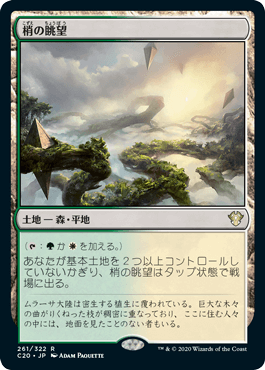 Canopy Vista - Vista detallada 1 de Magic México | Hydra