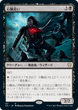 Bloodtracker - Magic: The Gathering - C21 Near Mint Japonés