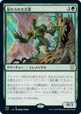 Forgotten Ancient - Vista detallada 1 de Magic México | Hydra