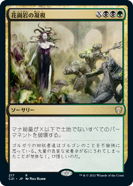 Gaze of Granite - Vista detallada 1 de Magic México | Hydra