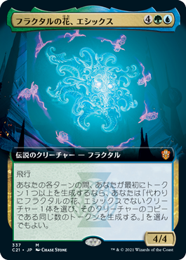 Esix, Fractal Bloom - Magic: The Gathering - C21 Near Mint Japonés