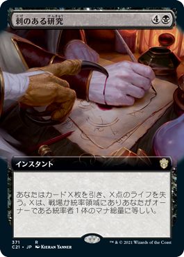 Stinging Study - Vista detallada 1 de Magic México | Hydra