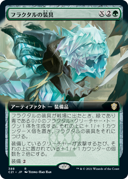 Fractal Harness - Magic: The Gathering - C21 Near Mint Japonés