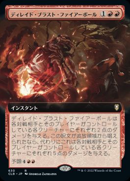 Delayed Blast Fireball - Magic: The Gathering - CLB Near Mint Japonés