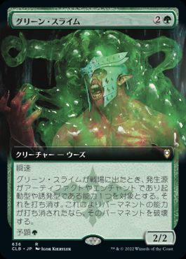 Green Slime - Magic: The Gathering - CLB Near Mint Japonés