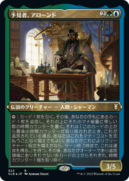 Alaundo the Seer - Magic: The Gathering - CLB-BF Near Mint Japonés