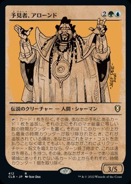 Alaundo the Seer - Magic: The Gathering - CLB-BF Near Mint Japonés