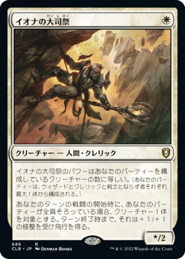 Archpriest of Iona - Magic: The Gathering - CLB Near Mint Japonés