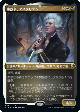 Astarion, the Decadent - Magic: The Gathering - CLB-BF Near Mint Japonés