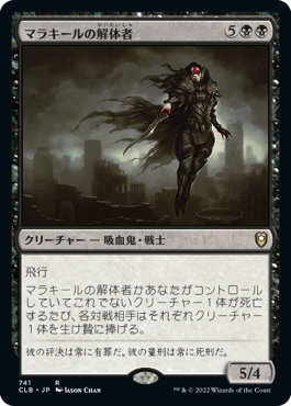 Butcher of Malakir - Vista detallada 1 de Magic México | Hydra