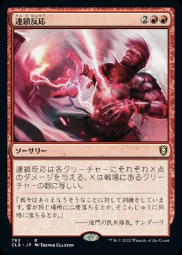 Chain Reaction - Magic: The Gathering - CLB Near Mint Japonés