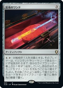Chaos Wand - Magic: The Gathering - CLB Near Mint Japonés