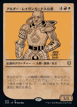 Duke Ulder Ravengard - Magic: The Gathering - CLB-BF Near Mint Japonés