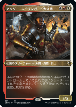 Duke Ulder Ravengard - Magic: The Gathering - CLB-BF Near Mint Japonés