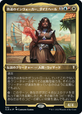 Dynaheir, Invoker Adept - Magic: The Gathering - CLB-BF Near Mint Japonés