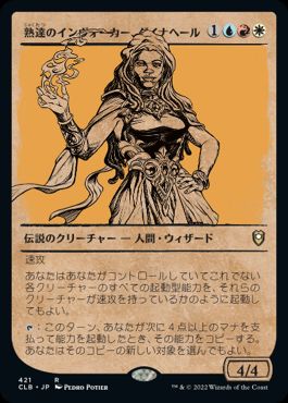 Dynaheir, Invoker Adept - Magic: The Gathering - CLB-BF Near Mint Japonés