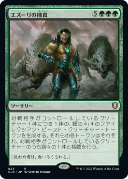 Ezuri's Predation - Magic: The Gathering - CLB Near Mint Japonés