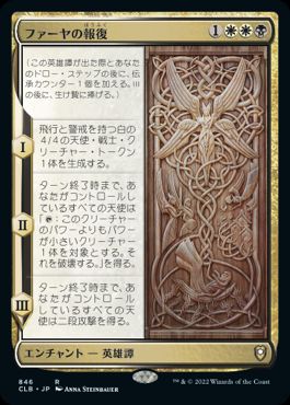 Firja's Retribution - Magic: The Gathering - CLB Near Mint Japonés