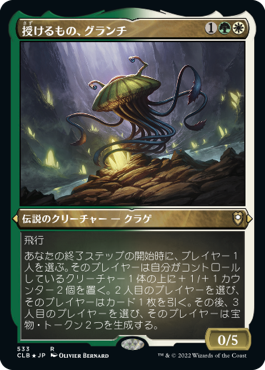 Gluntch, the Bestower - Magic: The Gathering - CLB-BF Near Mint Japonés