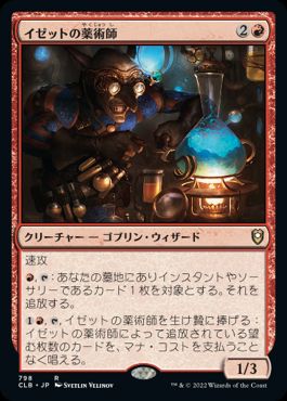 Izzet Chemister - Magic: The Gathering - CLB Near Mint Japonés