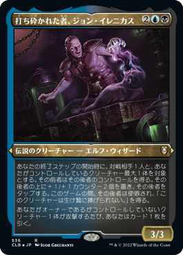 Jon Irenicus, Shattered One - Vista detallada 1 de Magic México | Hydra