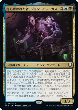 Jon Irenicus, Shattered One - Vista detallada 1 de Magic México | Hydra