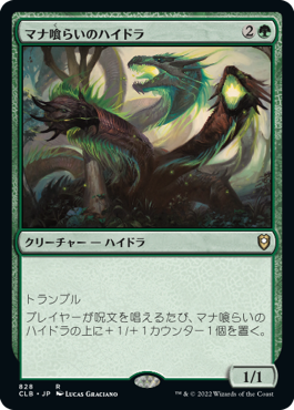 Managorger Hydra - Magic: The Gathering - CLB Near Mint Japonés