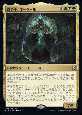 Myrkul, Lord of Bones - Vista detallada 1 de Magic México | Hydra